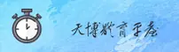 TBTY | 天博体育·官方网站